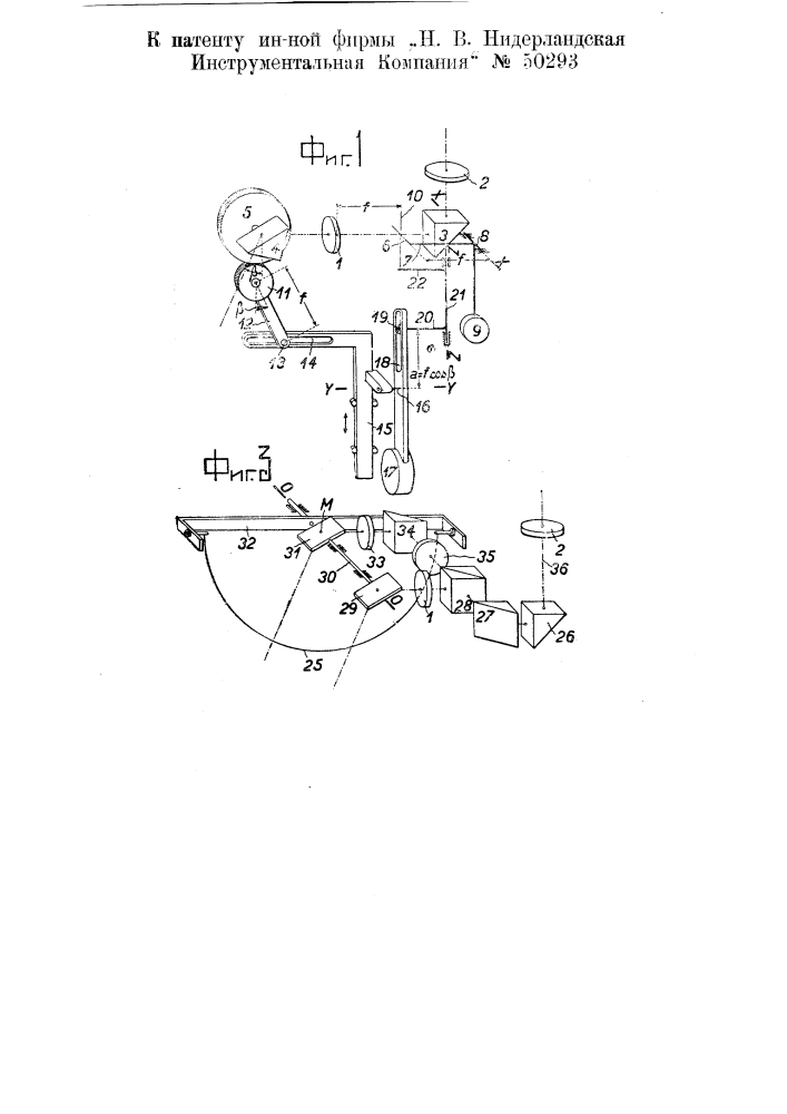 Прицельный прибор для летательных аппаратов (патент 50293)