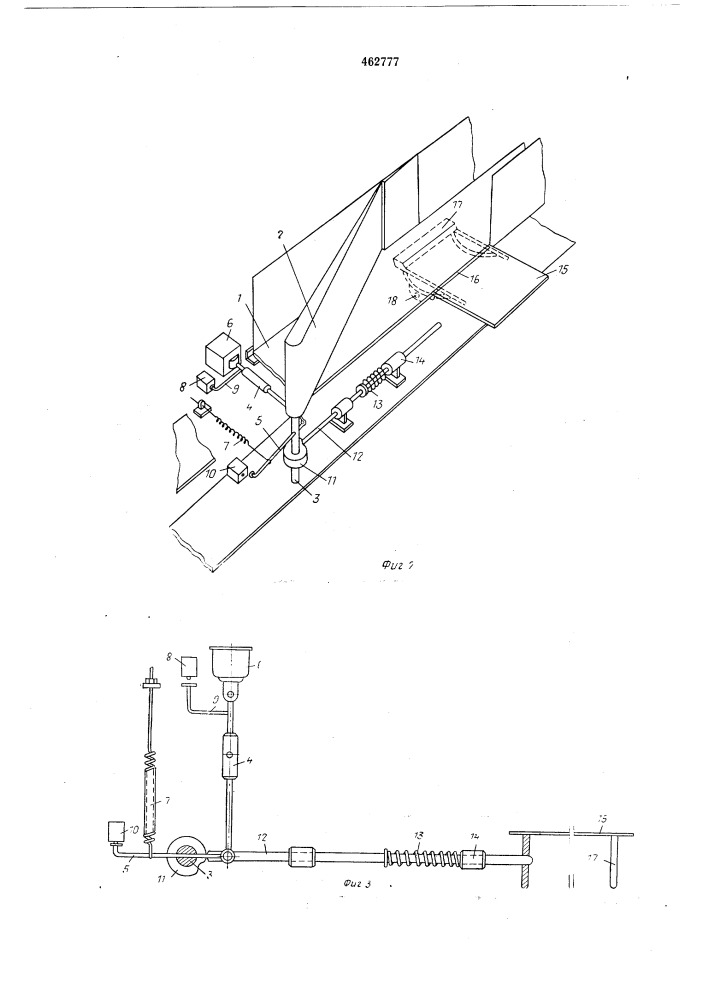 Ленточный конвейер (патент 462777)