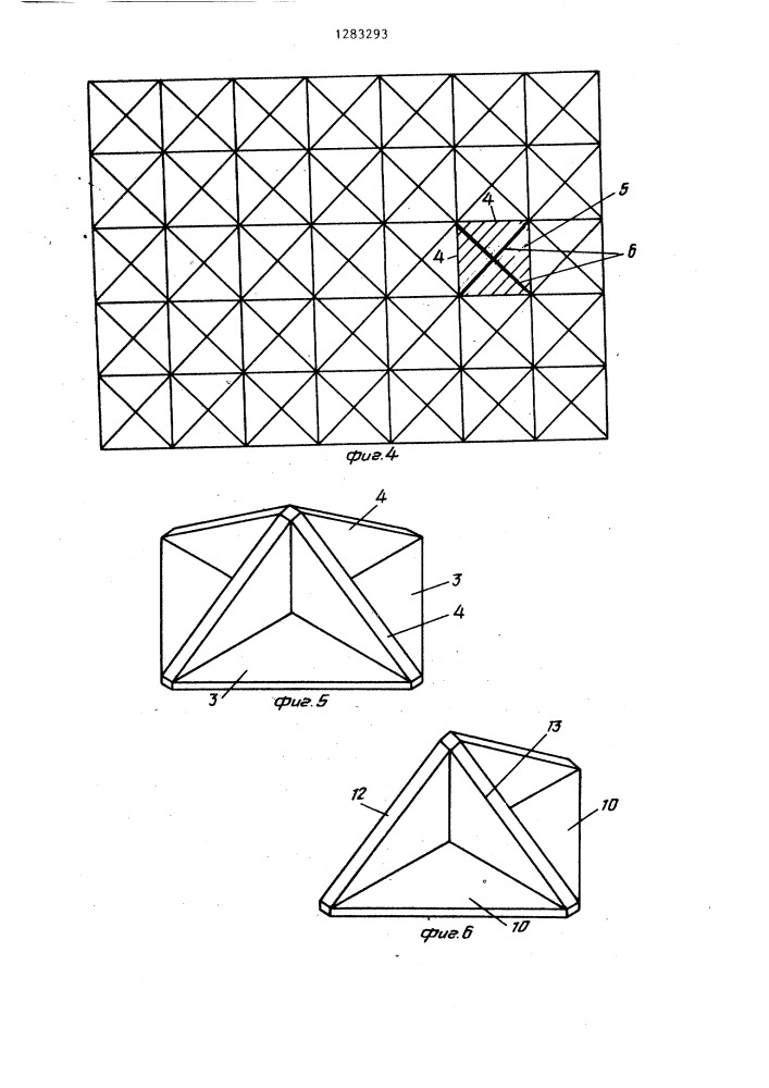 Фундамент (патент 1283293)