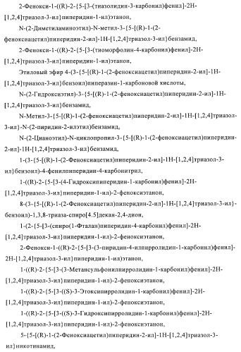 Производные гетероарилзамещенного пиперидина в качестве ингибиторов печеночной карнитин пальмитоилтрансферазы (l-cpt1) (патент 2396269)