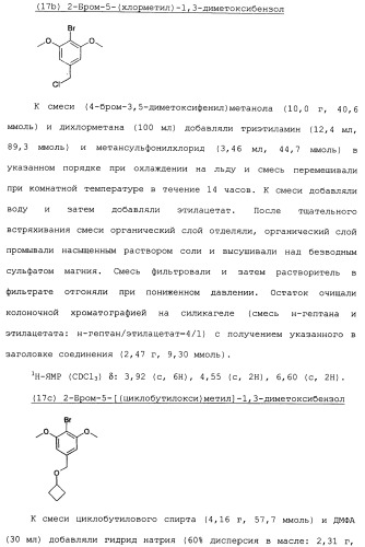 Производное 3-фенилпиразоло[5,1-b]тиазола (патент 2482120)