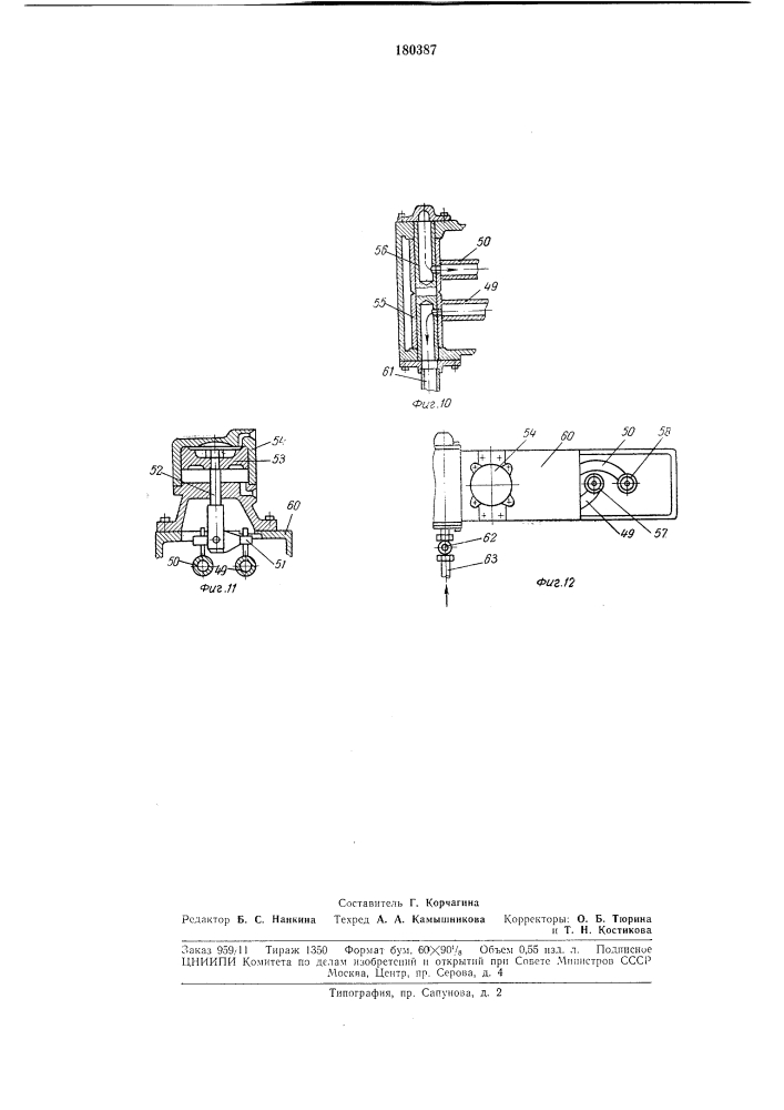 Установка для обкатки и испь[тания двигателей внутреннего сгорания (патент 180387)