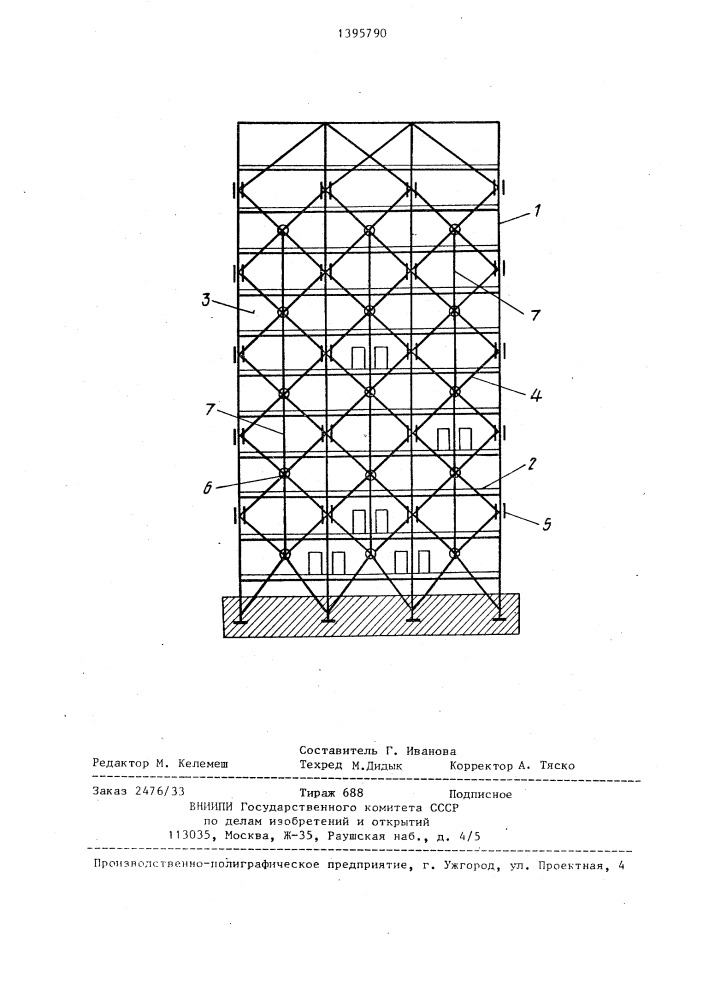 Каркас сейсмостойкого многоэтажного здания (патент 1395790)
