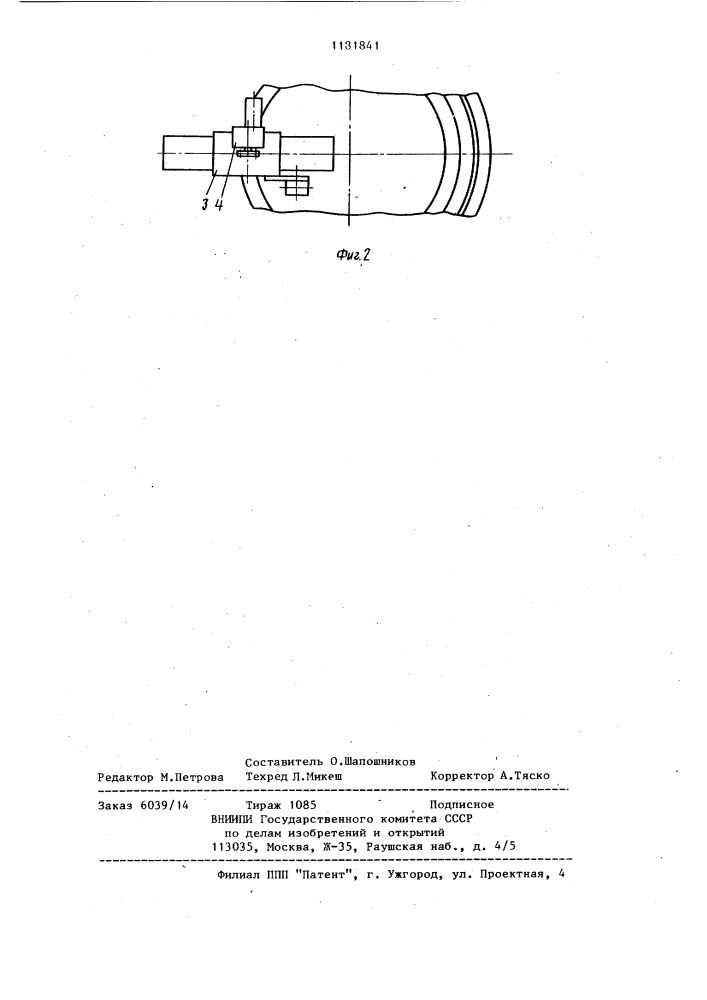 Установка для сварки горизонтальных швов на вертикальных стенках листовых конструкций (патент 1181841)