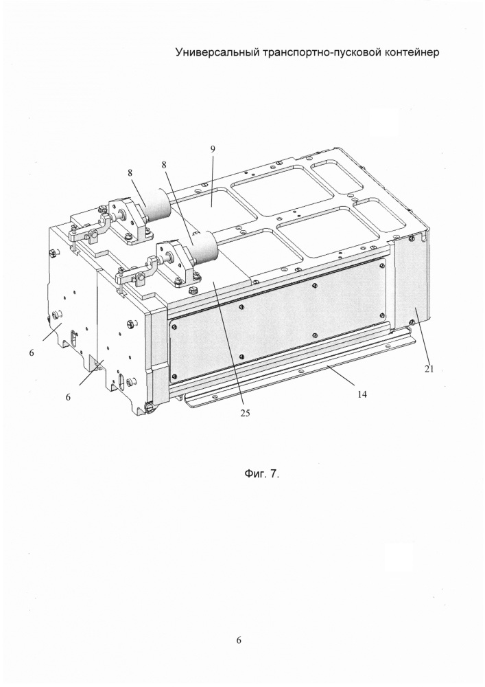 Универсальный транспортно-пусковой контейнер (патент 2658401)