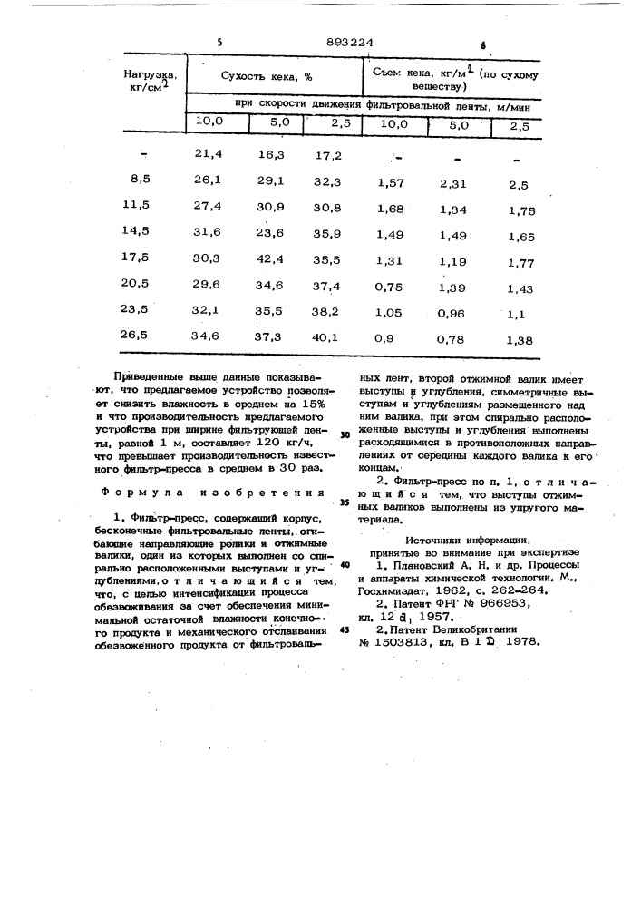 Фильтр-пресс (патент 893224)