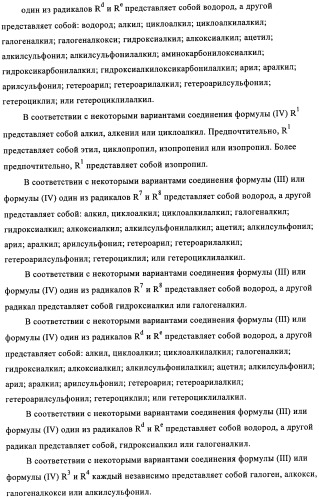 Диаминопиримидины в качестве антагонистов рецепторов р2х3 (патент 2422441)