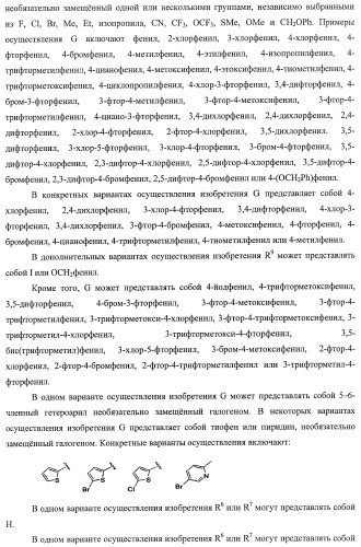 Гидроксилированные и метоксилированные циклопента[d]пиримидины в качестве ингибиторов акт протеинкиназ (патент 2478632)