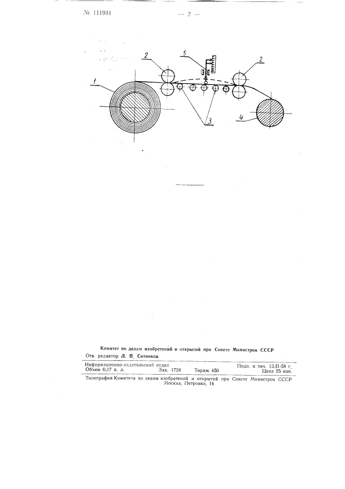 Способ контроля серповидной ленты (патент 111931)