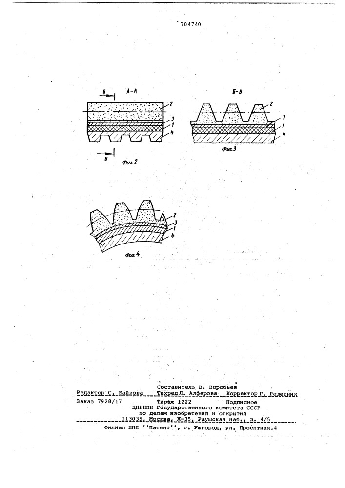 Способ обработки зубчатых колес (патент 704740)