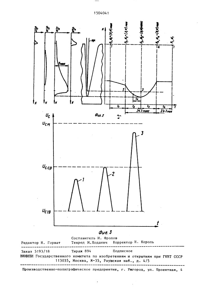 Способ стабилизации глубины проплавления в процессе лучевой сварки по рентгеновскому излучению (патент 1504041)