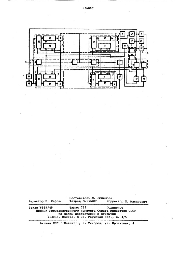 Адаптивный корректор сигналов фазовой модуляции (патент 636807)