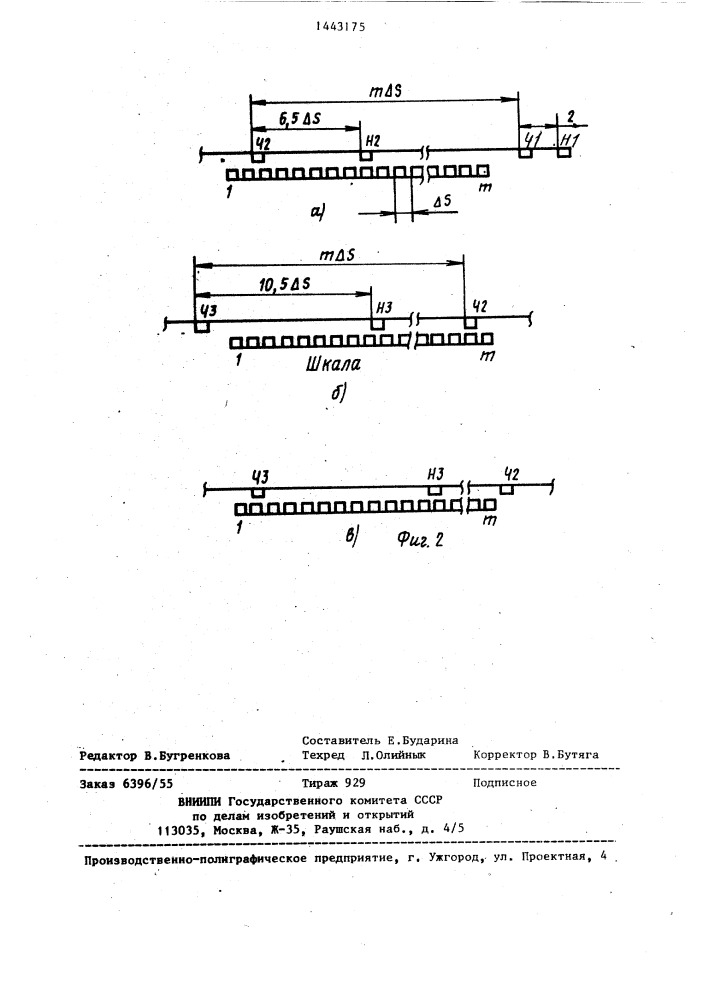 Преобразователь перемещения в код (патент 1443175)