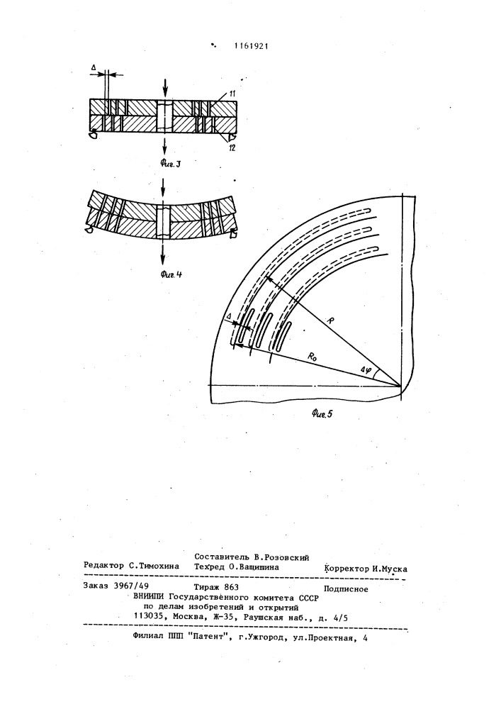 Регулятор расхода (патент 1161921)