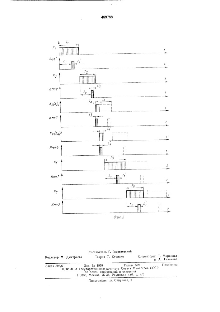 Система автоматического контроля качественных показателей в процессе ферментации (патент 489788)