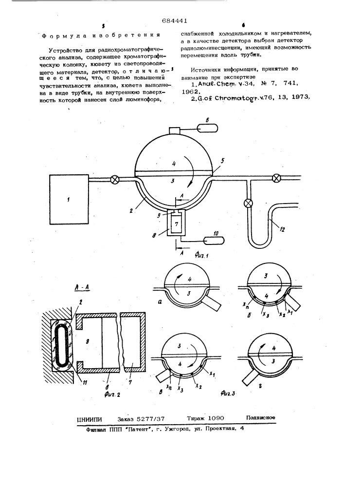 Устройство для радиохроматографического анализа (патент 684441)