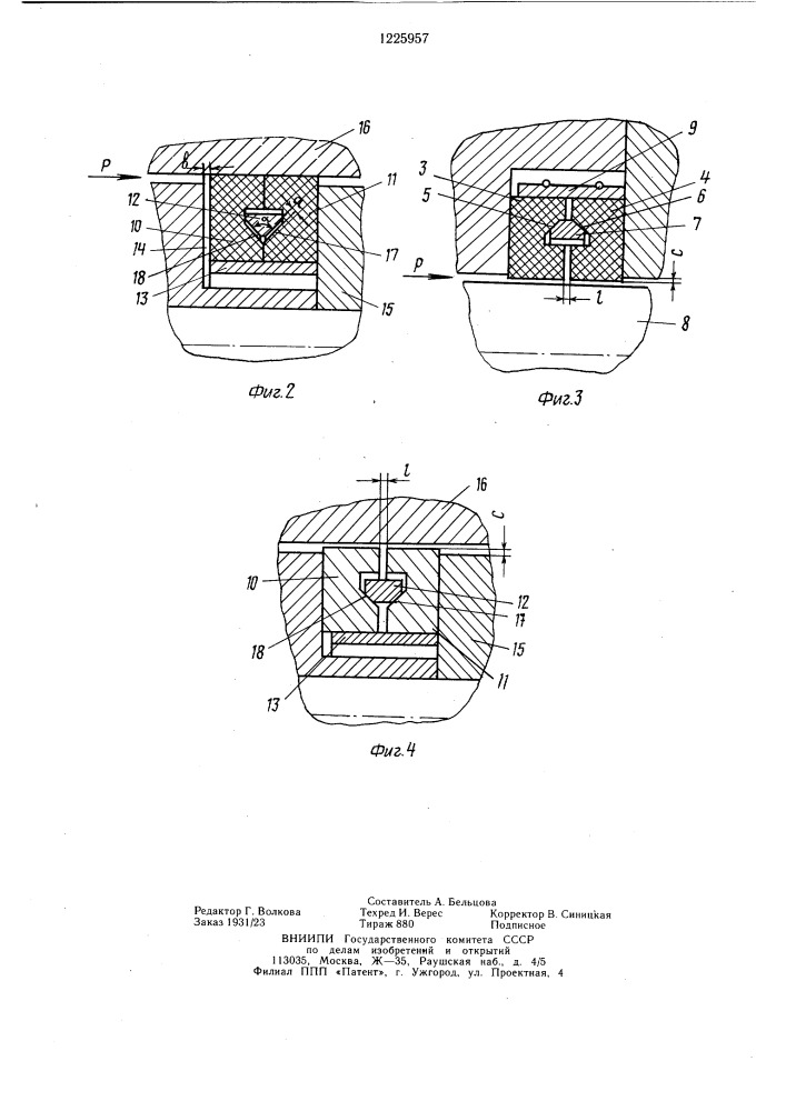 Уплотнение (патент 1225957)