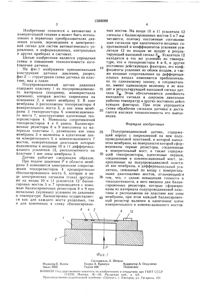 Полупроводниковый датчик (патент 1589088)