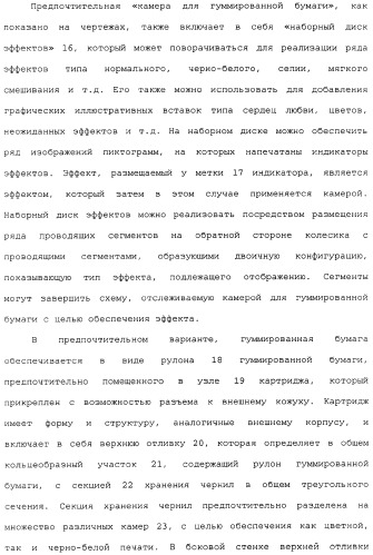 Пульт управления видеоиграми с выполненным за одно целое устройством принтера (патент 2341312)