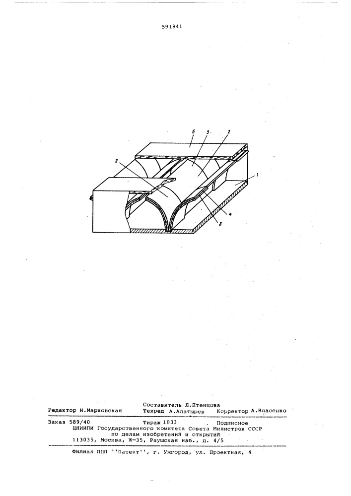 Устройство для термостатирования объектов (патент 591841)