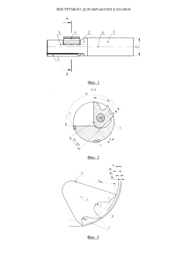Инструмент для обработки канавок (патент 2574627)