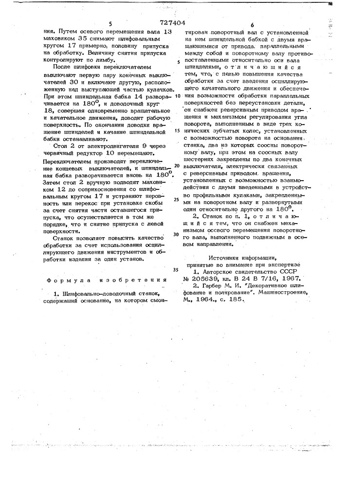 Шлифовально-доводочный станок (патент 727404)