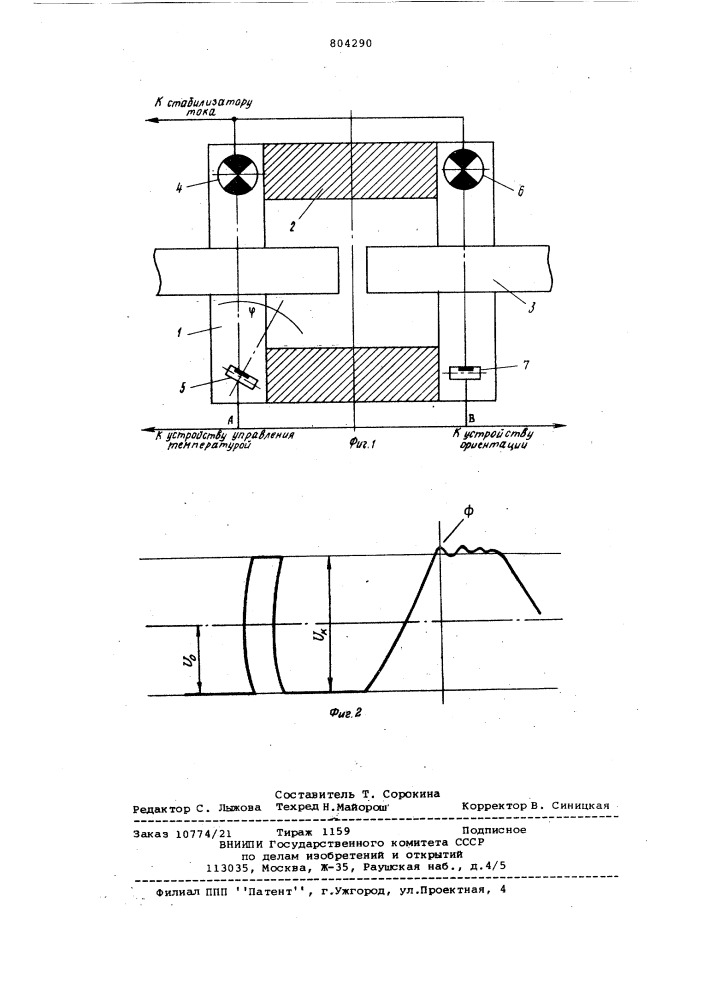 Устройство для управления индукционнымнагревом (патент 804290)