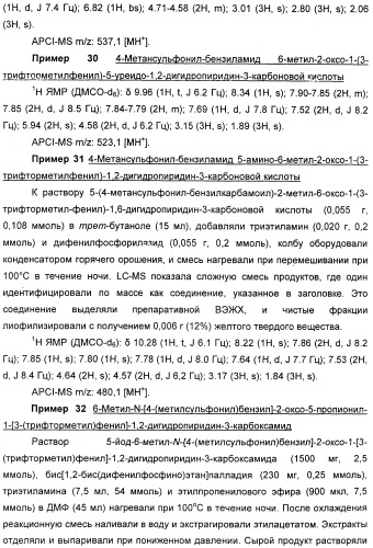 Производные 2-пиридона в качестве ингибиторов эластазы нейтрофилов и их применение (патент 2348617)