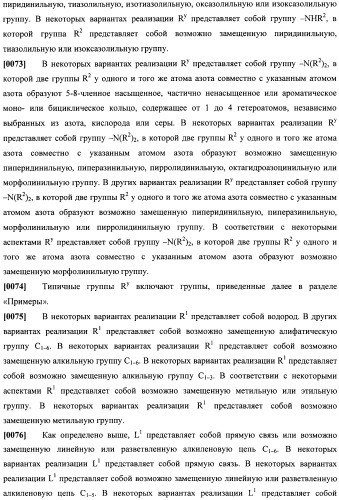 Соединения, подходящие для применения в качестве ингибиторов киназы raf (патент 2492166)