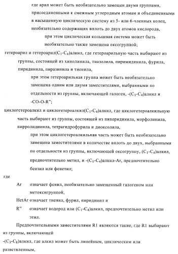 Новые соединения и их применение в терапии (патент 2412190)