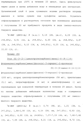 Азотсодержащие ароматические производные, их применение, лекарственное средство на их основе и способ лечения (патент 2264389)