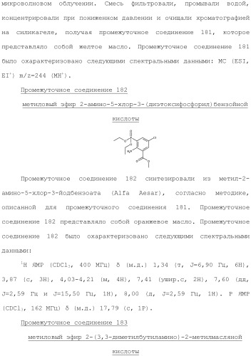 Фосфадиазиновые ингибиторы iv полимеразы hcv (патент 2483073)