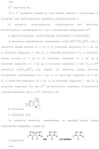 Ингибиторы активности протеинтирозинкиназы (патент 2495044)