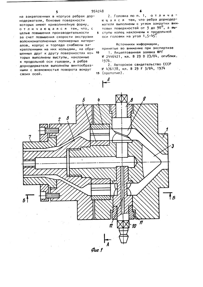 Экструзионная головка для переработки термопластов (патент 954248)
