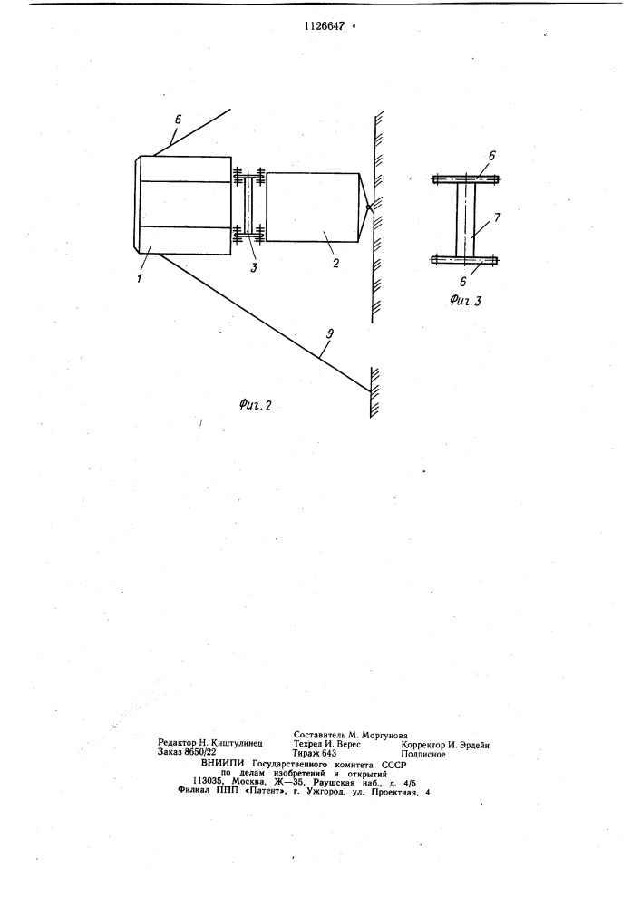 Плавучее причальное сооружение (патент 1126647)