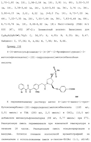 Соединения ингибиторы vla-4 (патент 2264386)