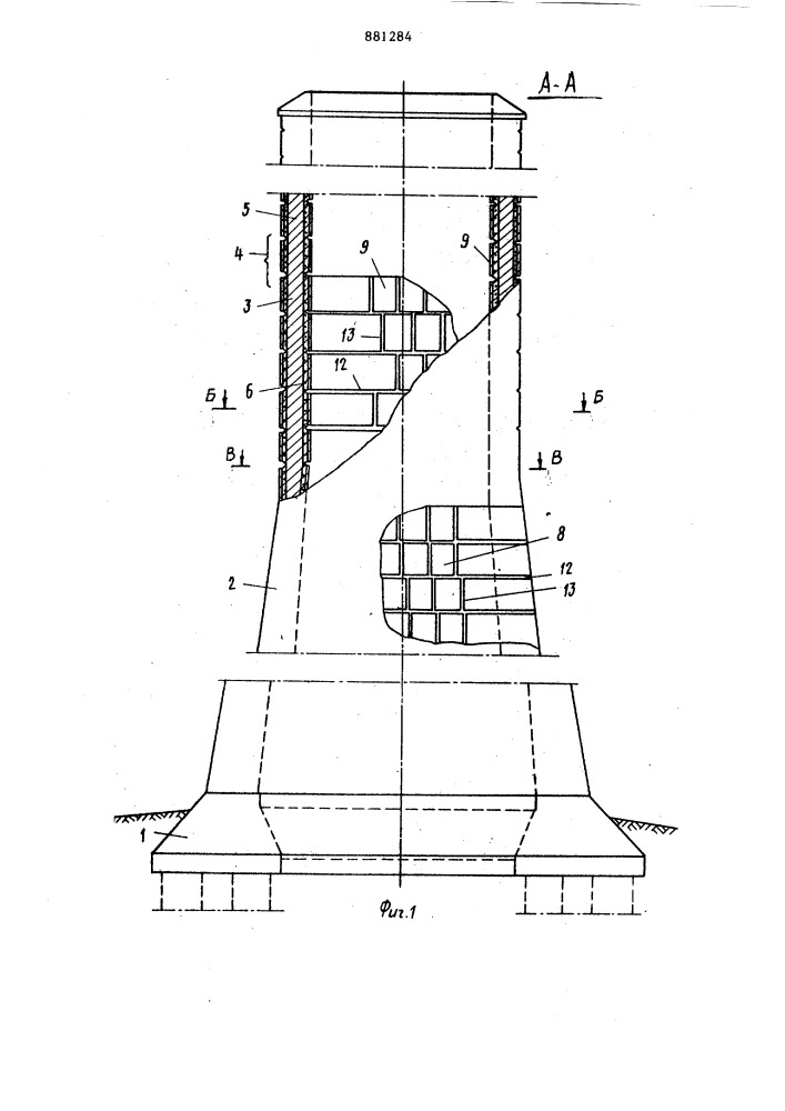 Дымовая труба (патент 881284)