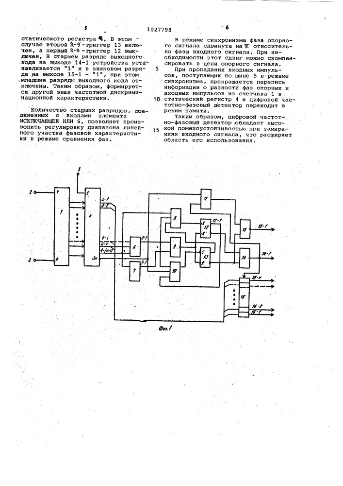 Синхронизм. Высокочастотный фазовый дискриминатор. Фазовый дискриминатор и детектор. Фазовый дискриминатор схема. Частотный дискриминатор схема принципиальная.