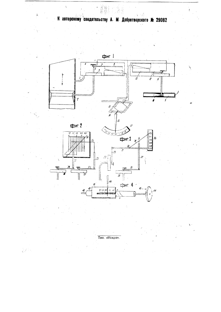 Приспособление к карбураторам внутреннего горения для указания коэффициента избытка воздуха (патент 29082)