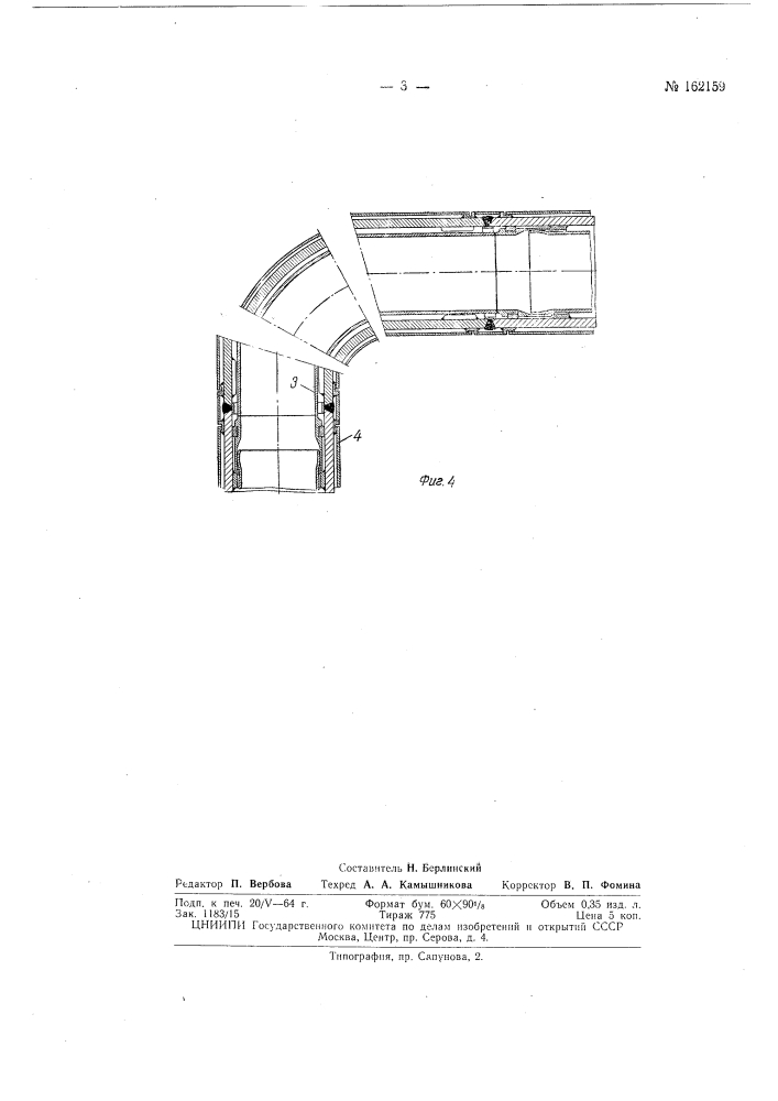 Двухпоточный паропровод^j (патент 162159)