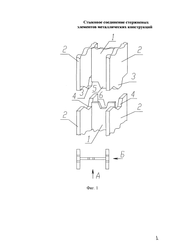 Стыковое соединение стержневых элементов металлических конструкций (патент 2590923)