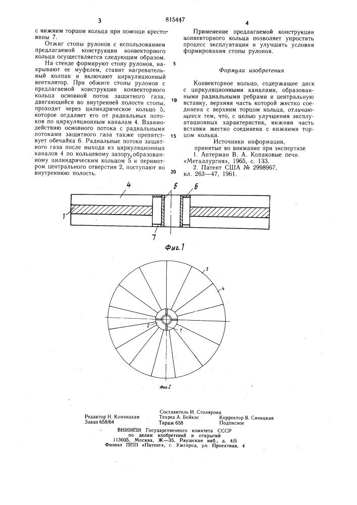 Конвекторное кольцо (патент 815447)