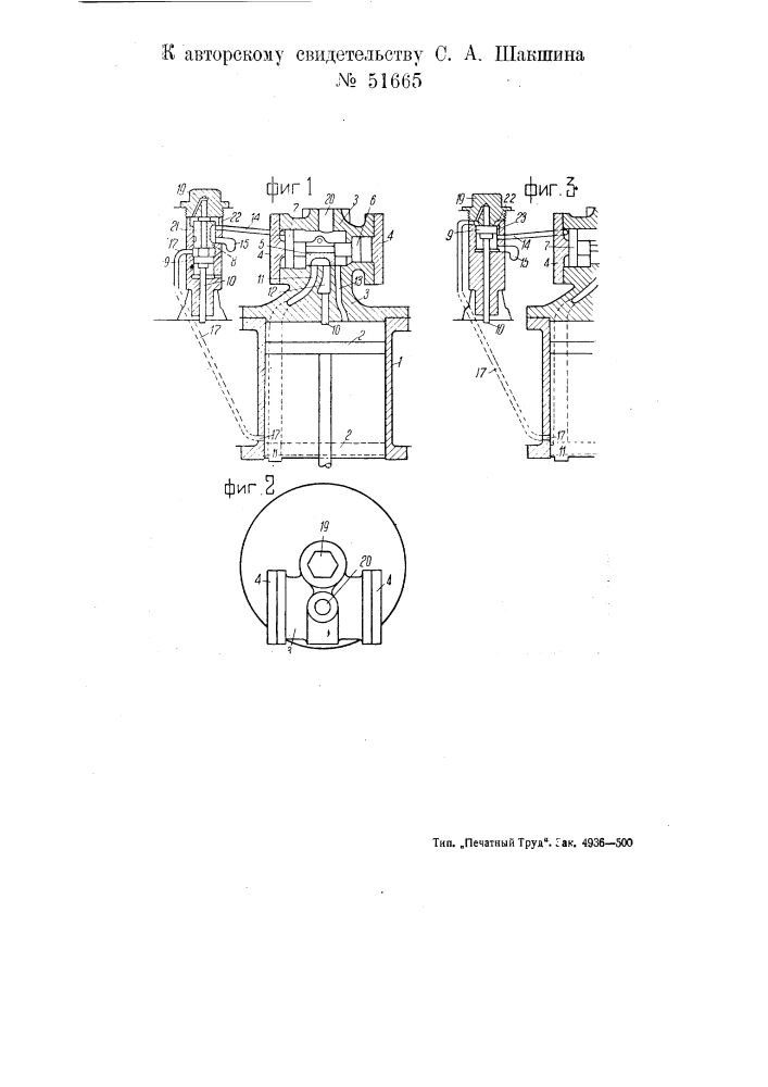 Ходопеременный золотник для компаудных двигателей (патент 51665)