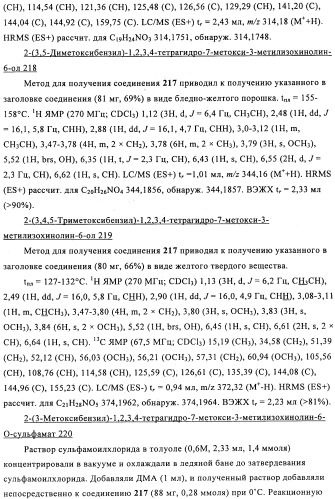 Соединение (патент 2505532)