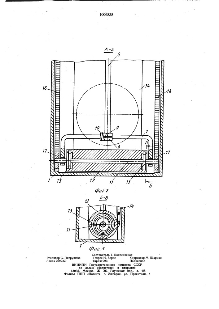Запорное устройство (патент 1006838)