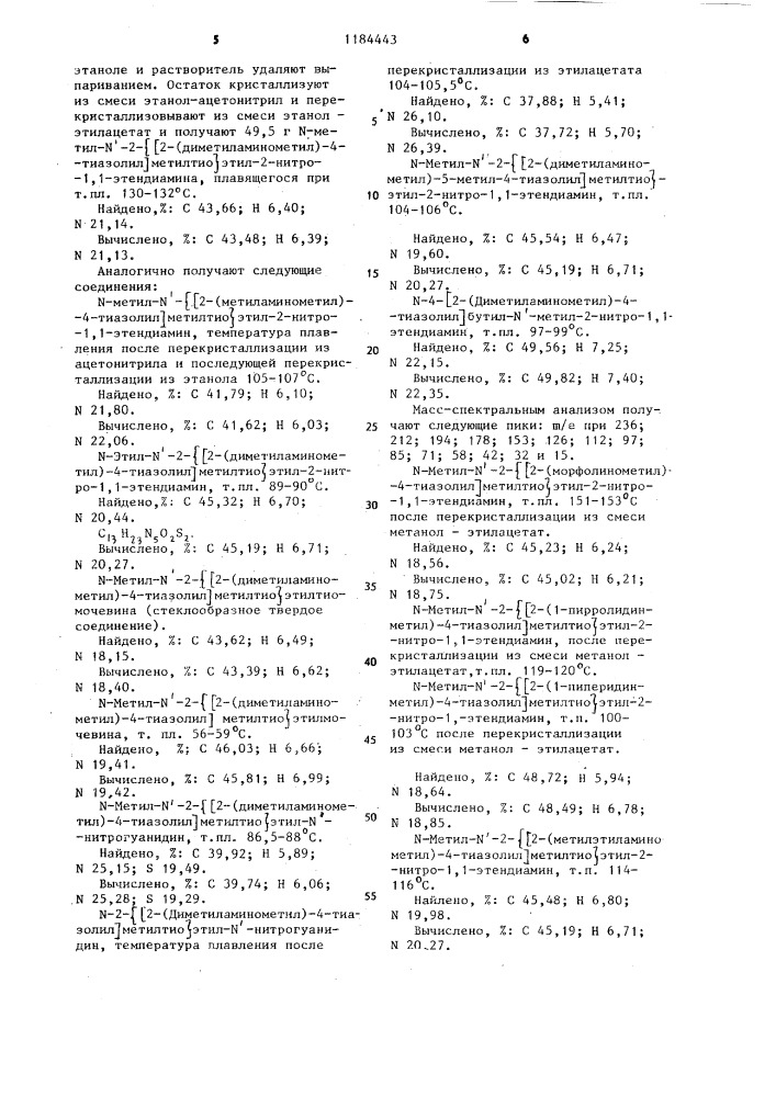 Способ получения производных тиазола (его варианты) (патент 1184443)