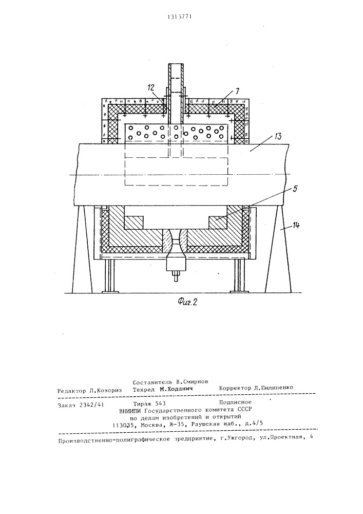Колпаковая печь для местного нагрева изделий (патент 1315771)