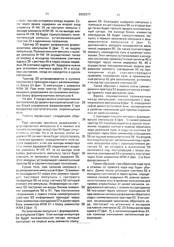 Устройство определения высоты (патент 2002277)