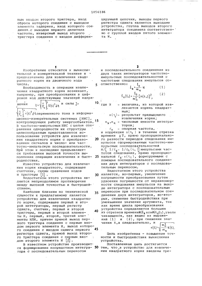 Устройство для извлечения квадратного корня (патент 1056186)