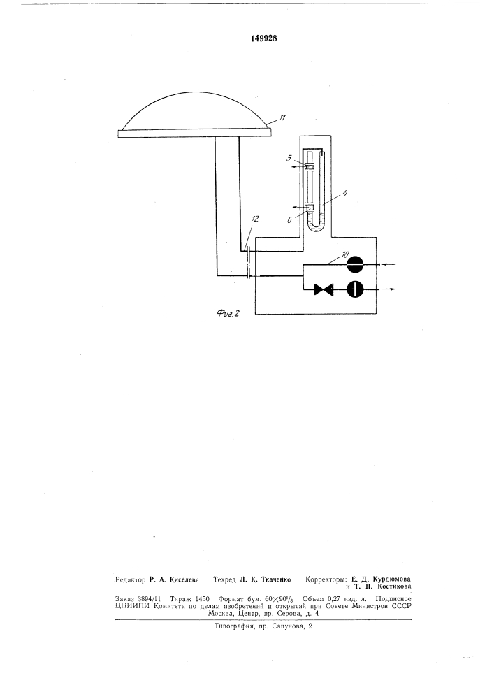Пятиканальный автомат повторных нагружений (патент 149928)